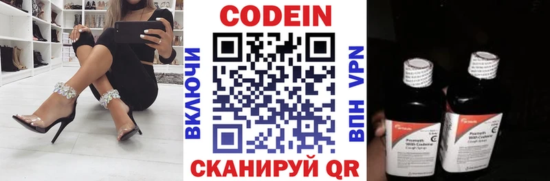 где купить наркоту  Березники  Кодеиновый сироп Lean напиток Lean (лин) 