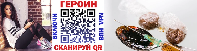 ГЕРОИН Heroin цены Березники